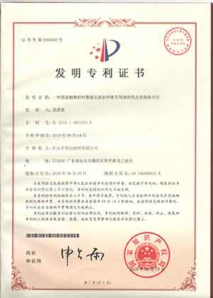 Patent certificate